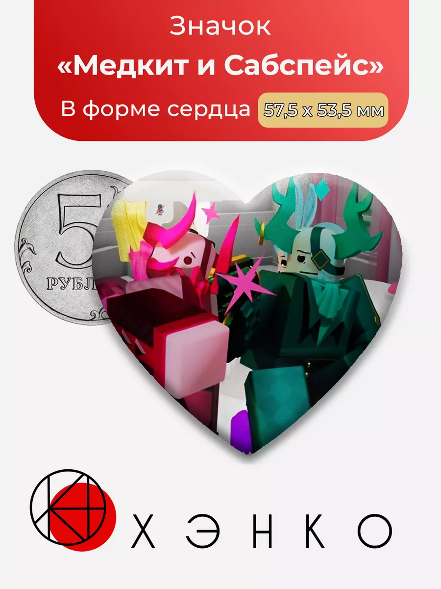 Медкит и Сабспейс Phighting