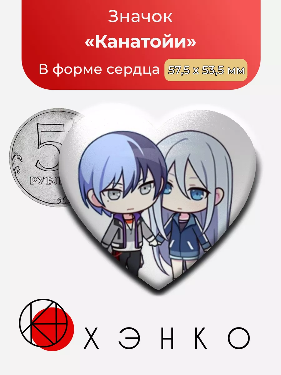Канатойи из Project Sekai: colorful stage