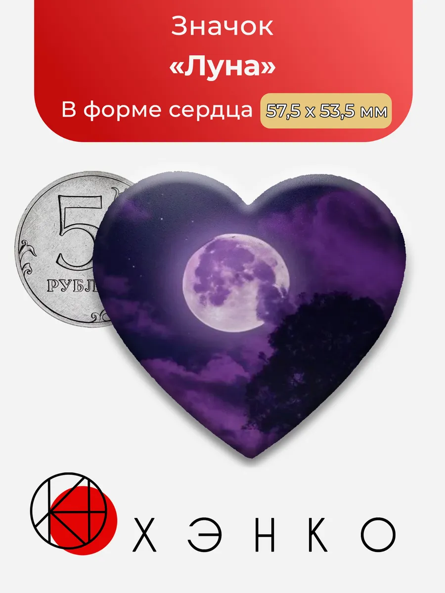 Луна значок