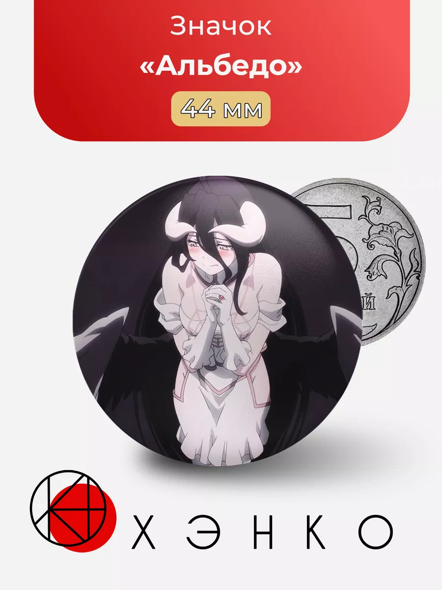 Альбедо из Overlord