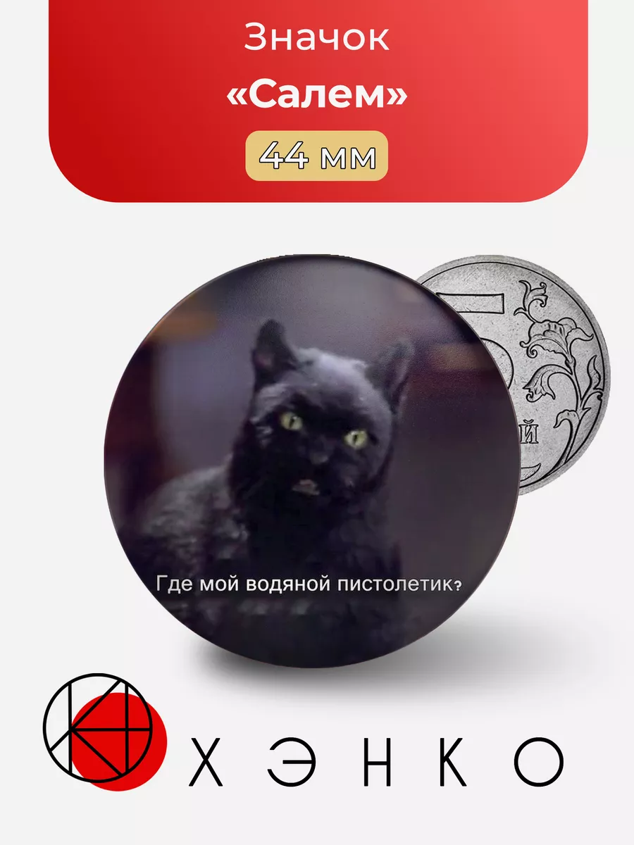 Салем