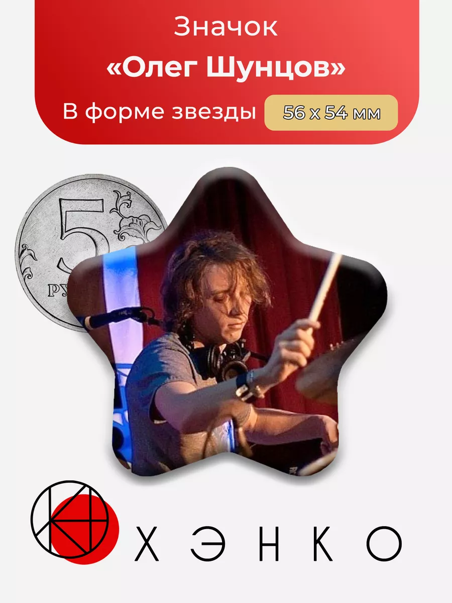 Олег Шунцов группа Кино