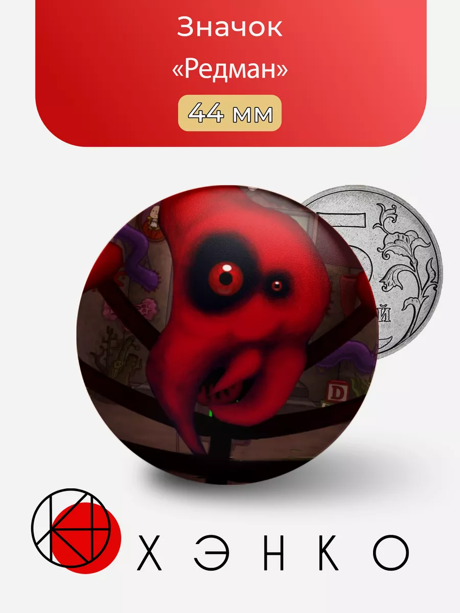 Редман из игры One Night at Flumpty's