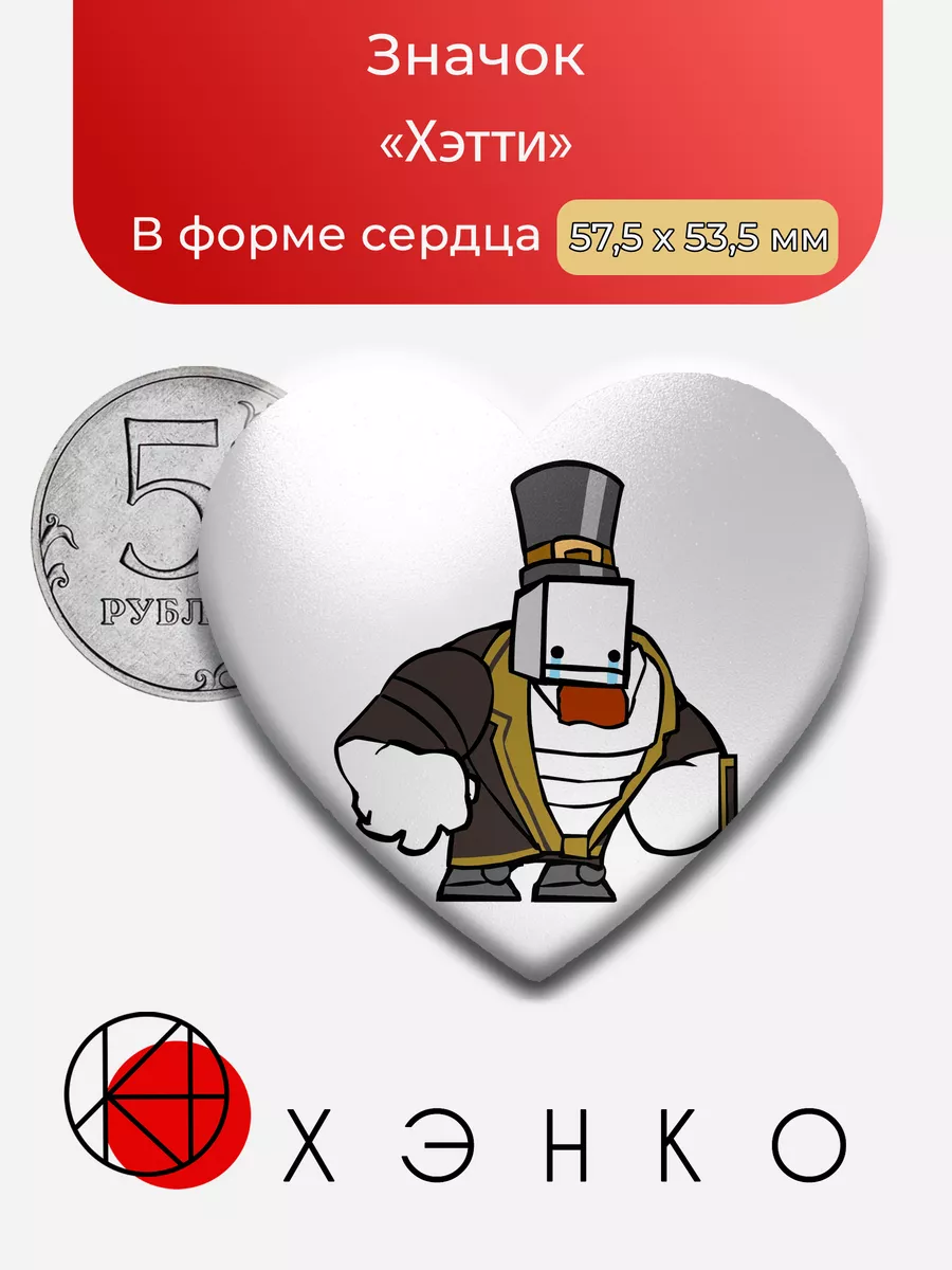 Хэтти из "Castle Crashers"