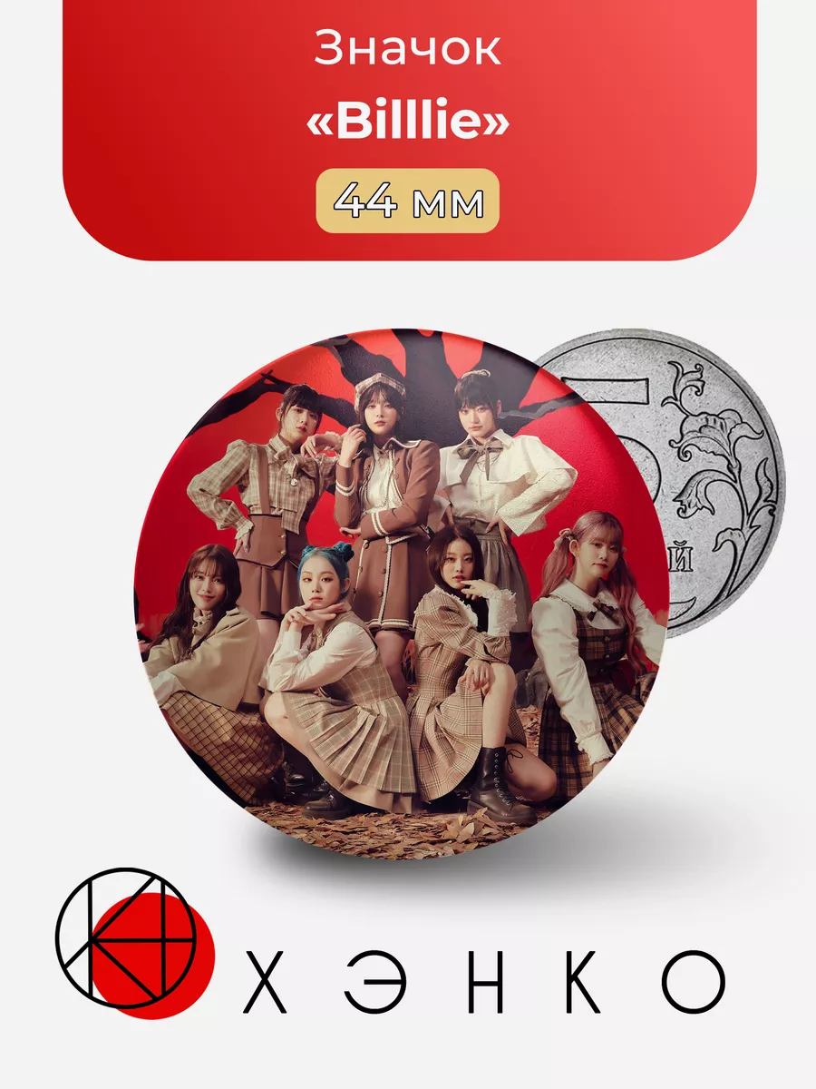 группа Billlie K-pop кейпоп