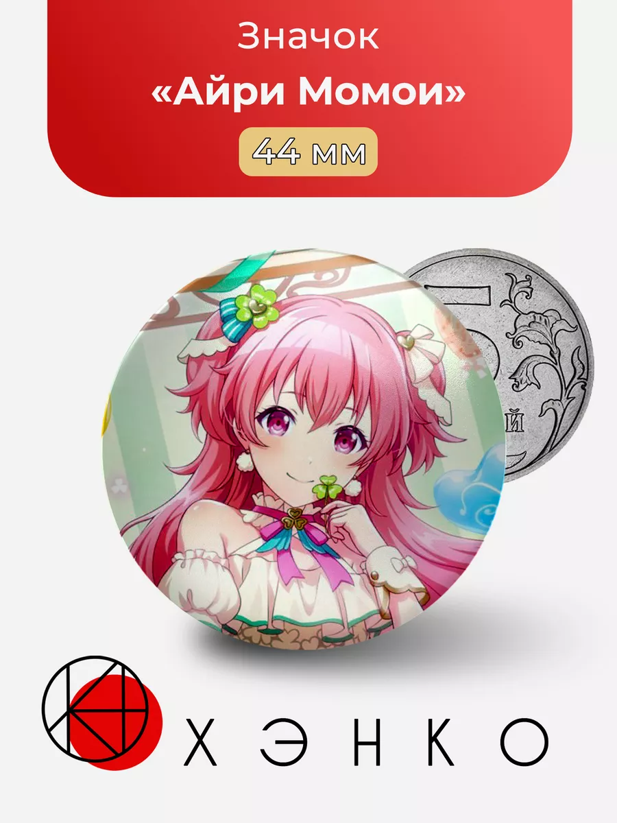 Секай Project SEKAI Айри Момои Сердце