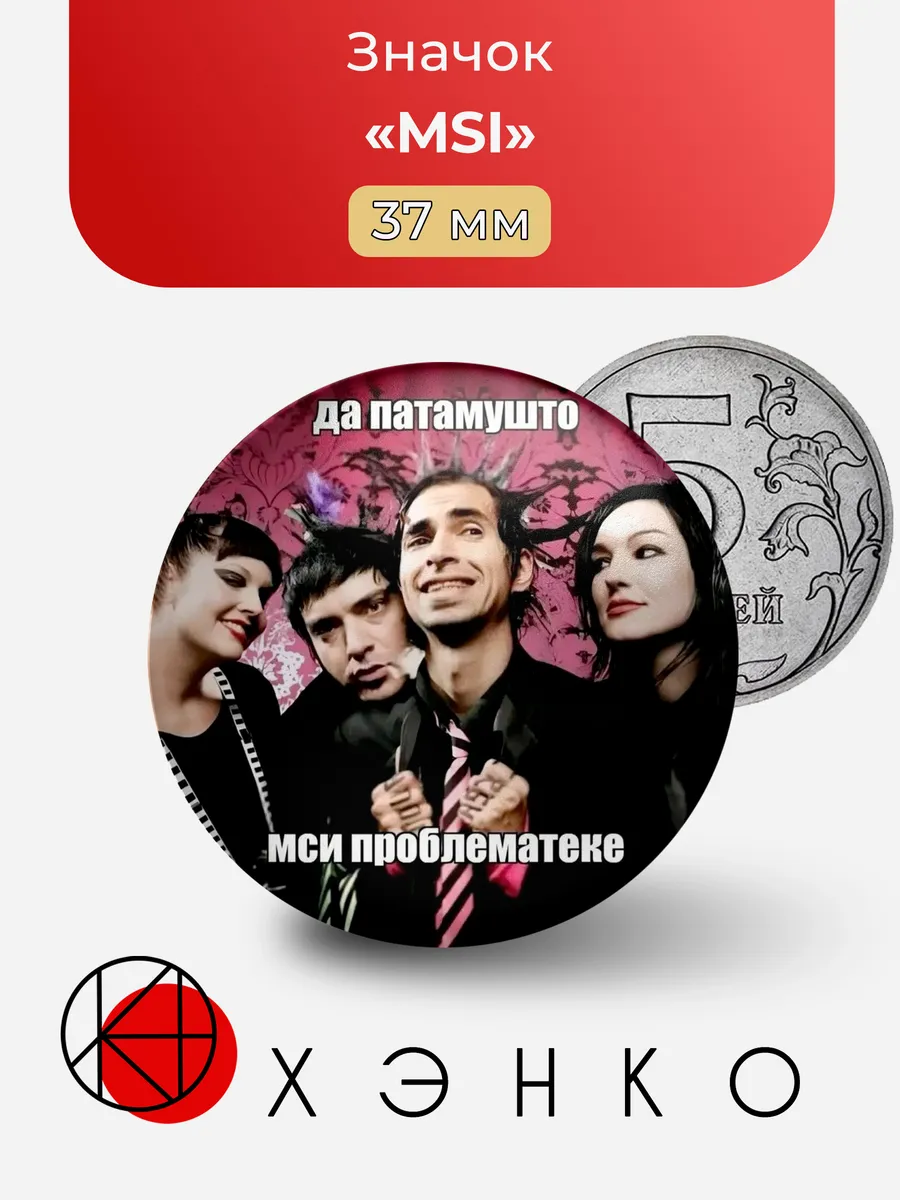 Mindless Self Indulgence - музыкальная группа