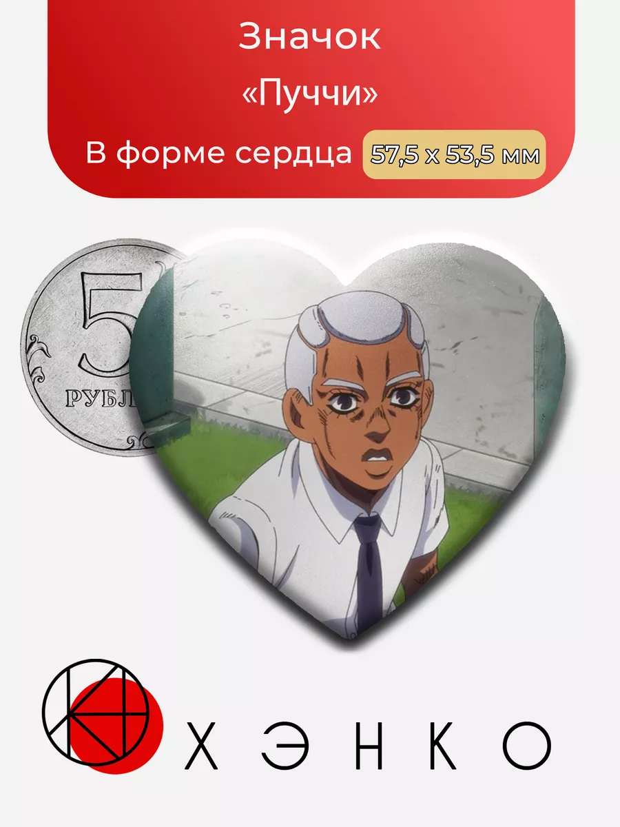 Пуччи из аниме ДжоДжо