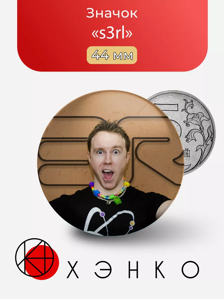 Диджей s3rI