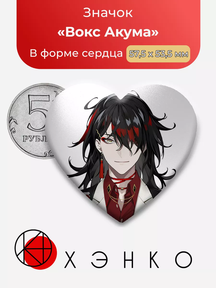 VTuber Вокс Акума Сердце