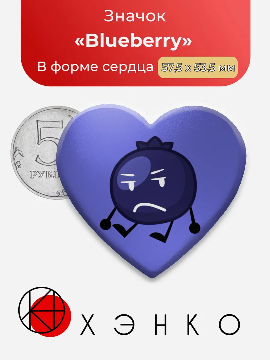 Blueberry Inanimate Insanity Значок