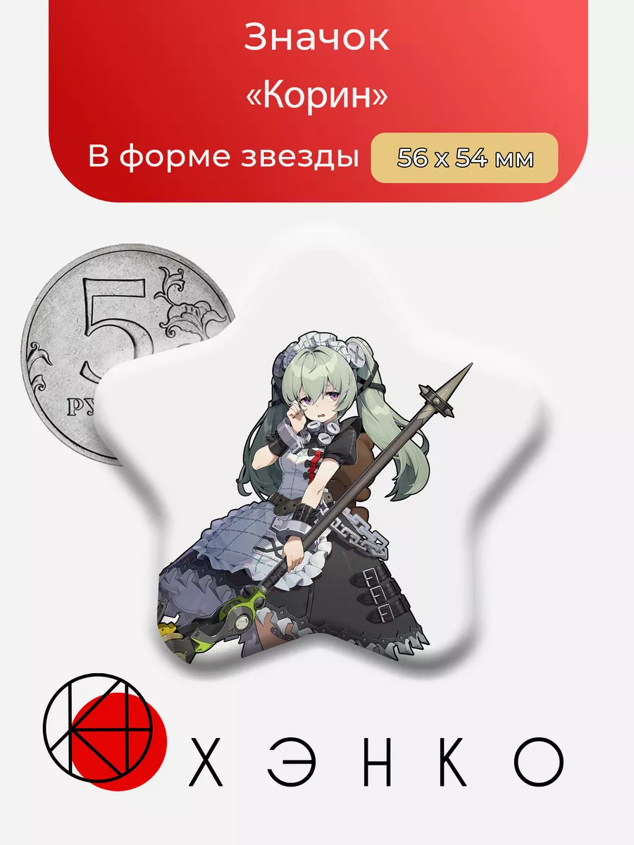 Корин из "Zenless Zone Zero"