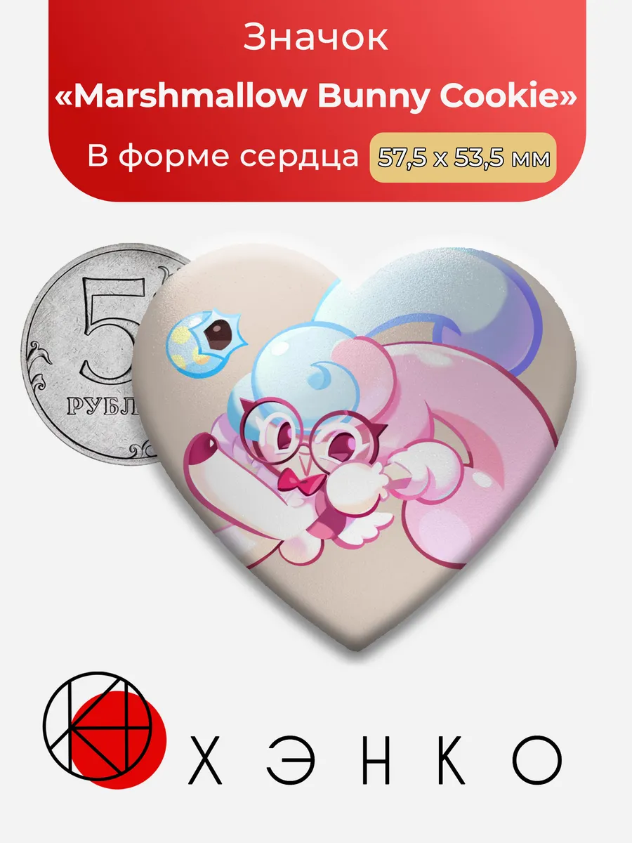 Marshmallow Bunny Cookie маршмаллоу банни Кукиран значок