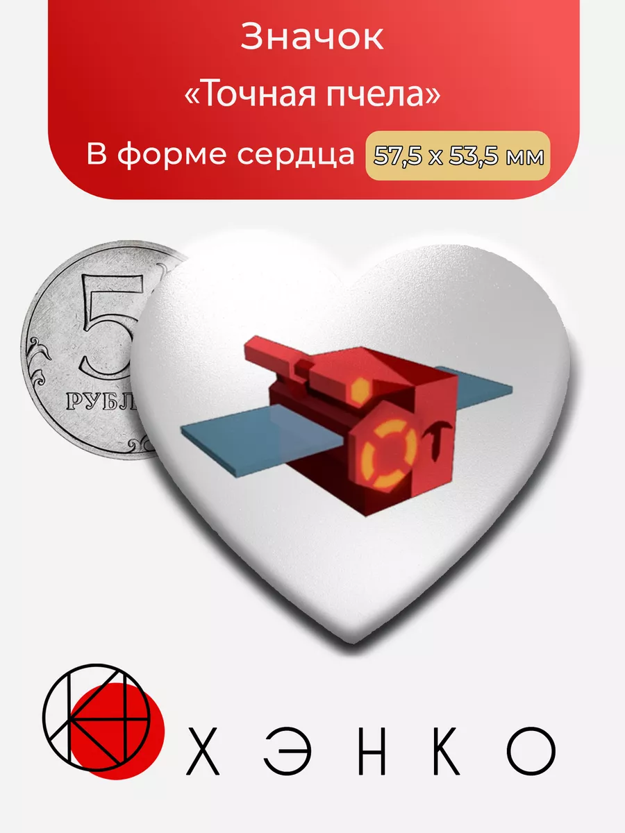 Точная Пчела из Симулятор Пчёл