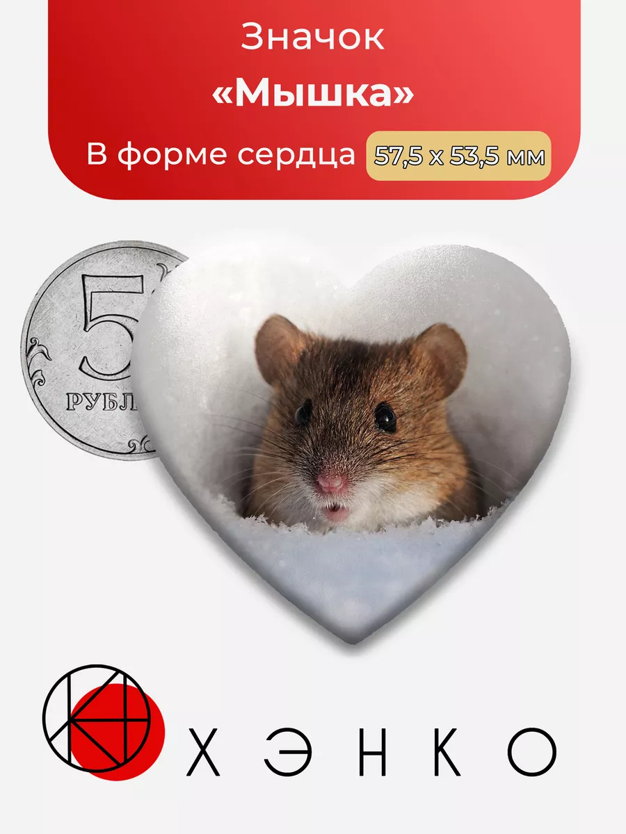 Полевая мышка