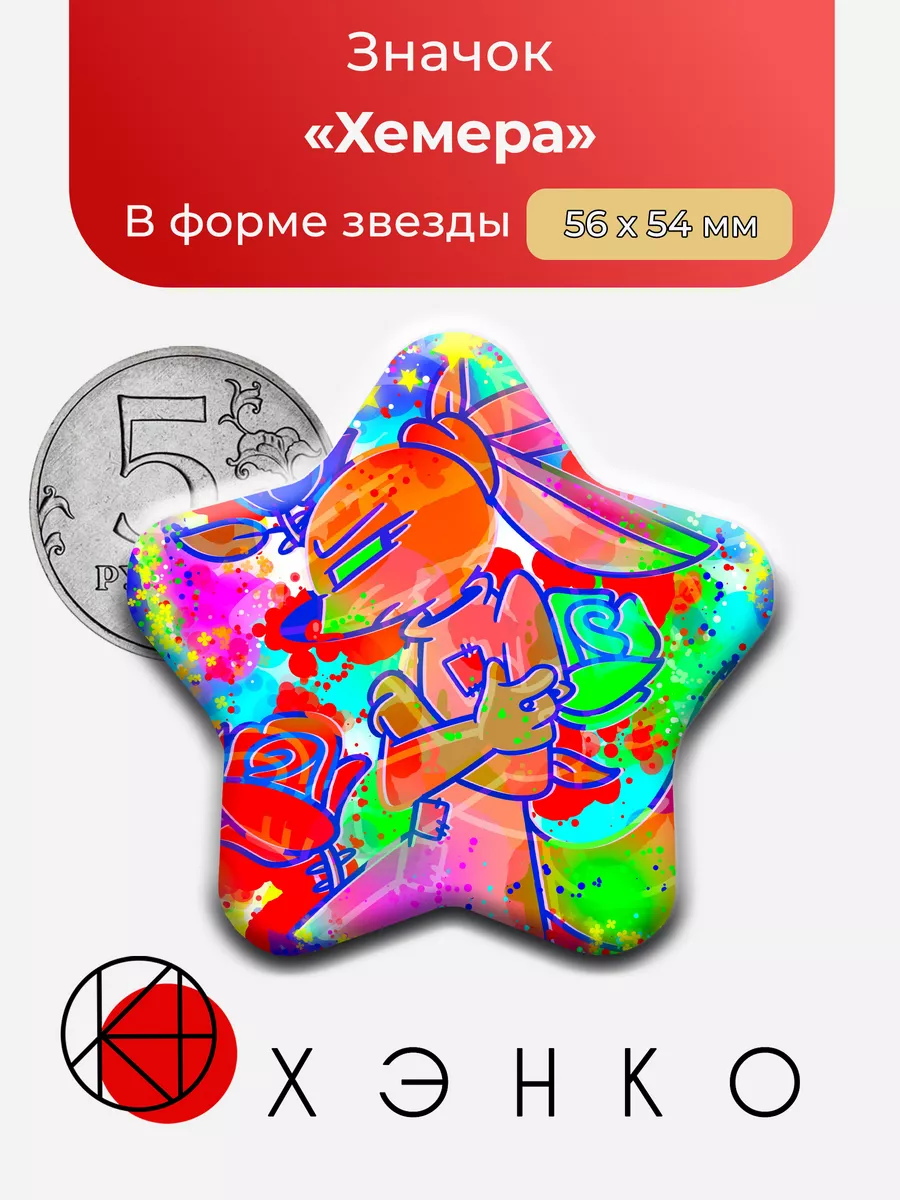 Хемера из Sparklecare Hospital