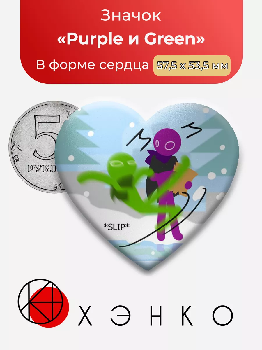 Purple и Green animation vs animator