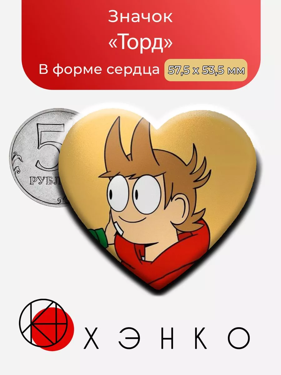 Торд Eddsworld