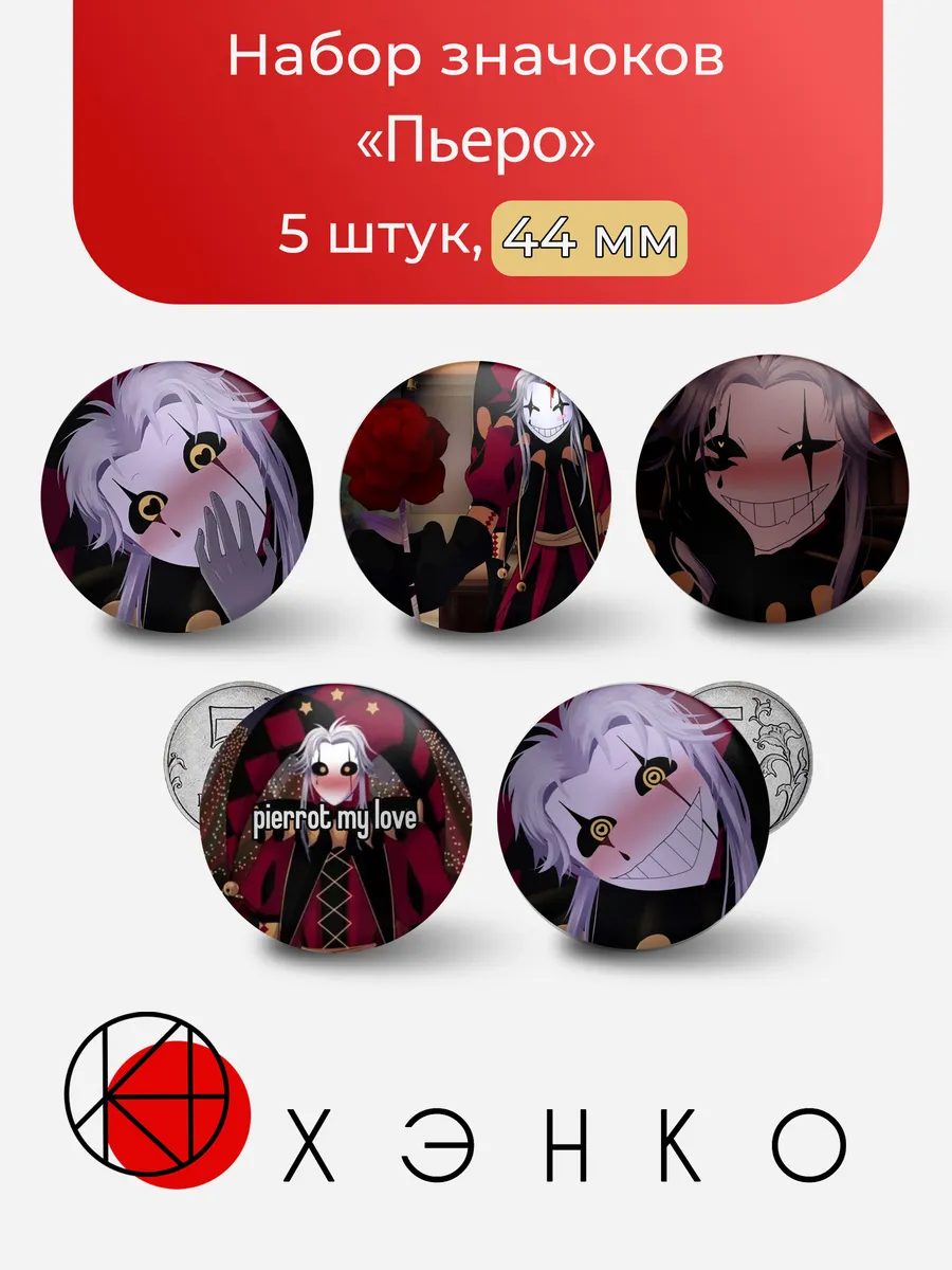 Пьеро из Freak Circus