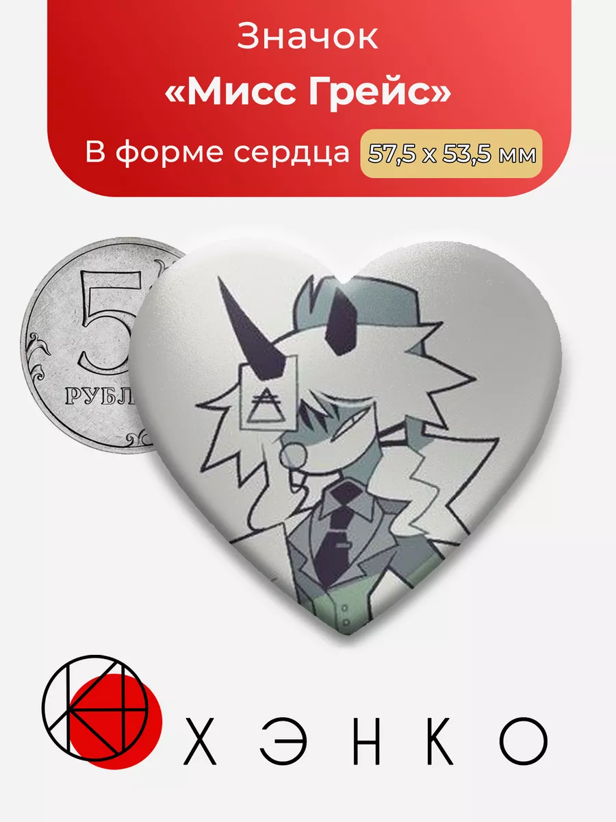 Мисс Грейс из бумажное образование