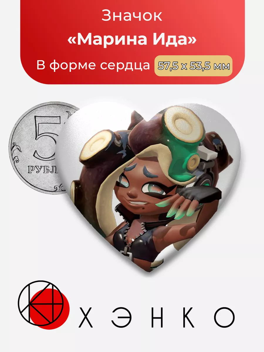 Splatoon Марина Ида Сердце