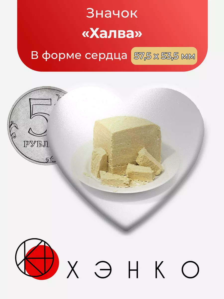 Халва