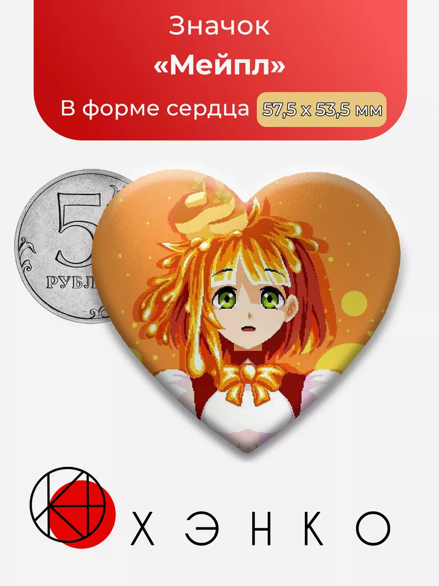 Your Turn To Die Мейпл