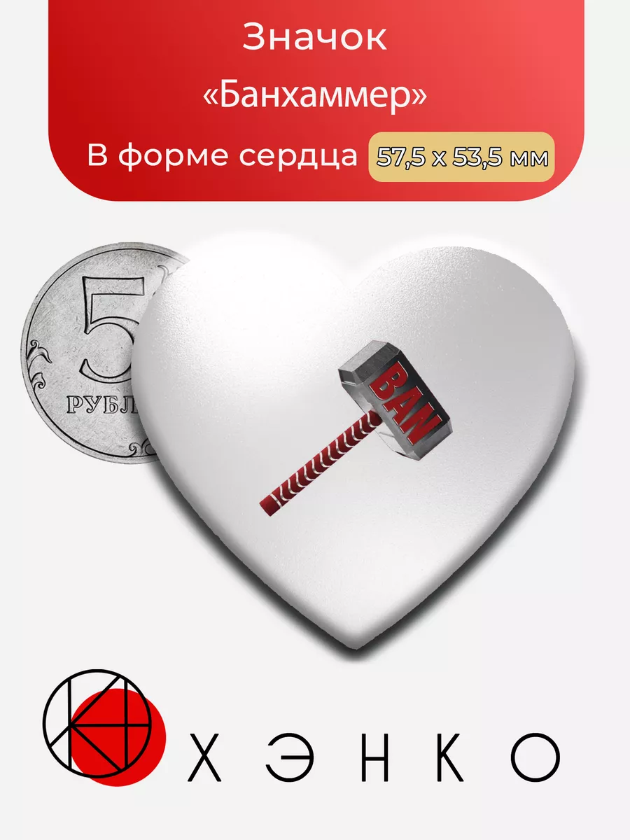 Банхаммер