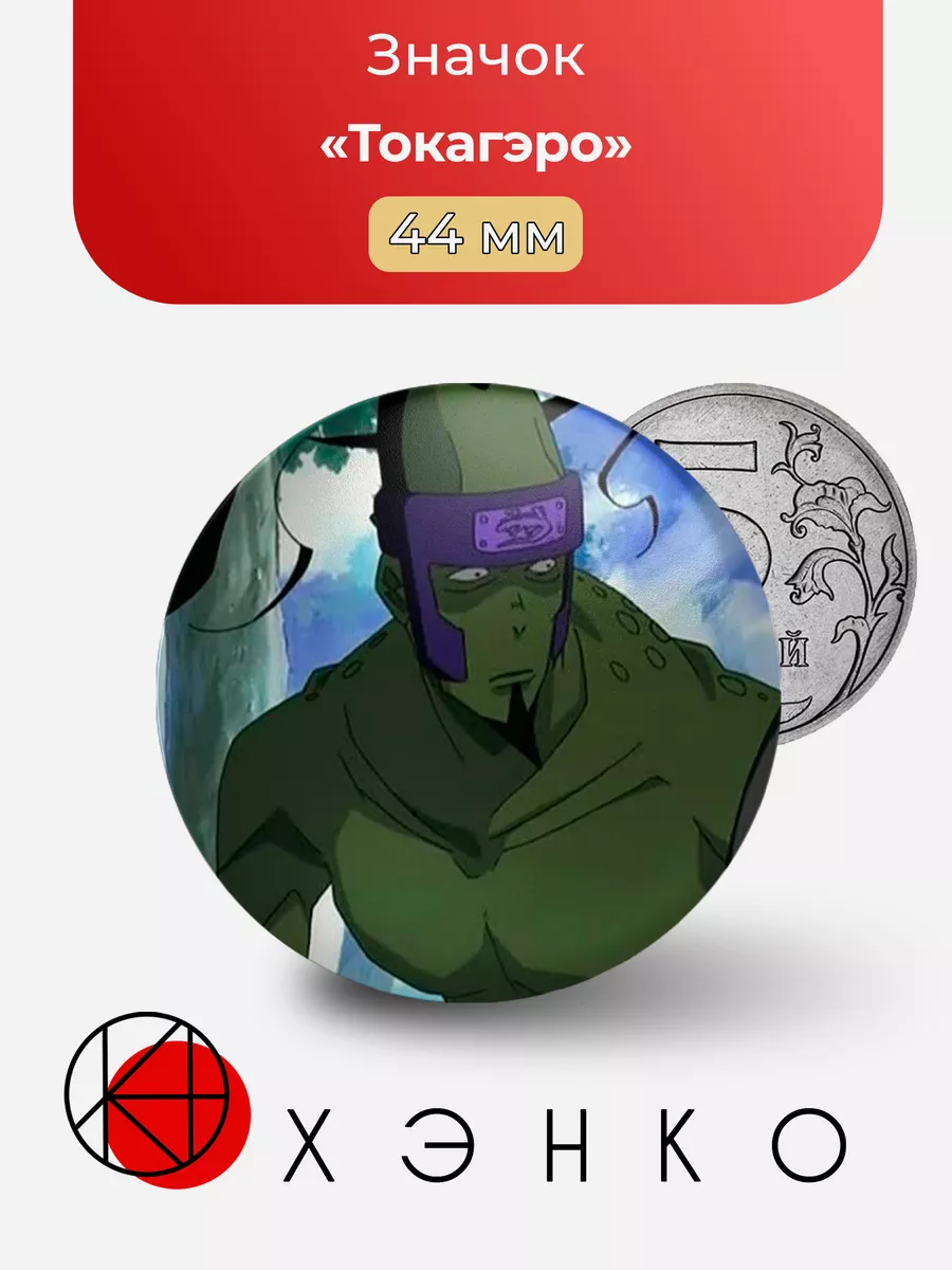 Токагэро Кинг Рю Умэмия