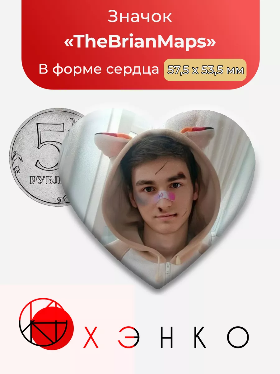 Брайн Мапс блогер TheBrianMaps