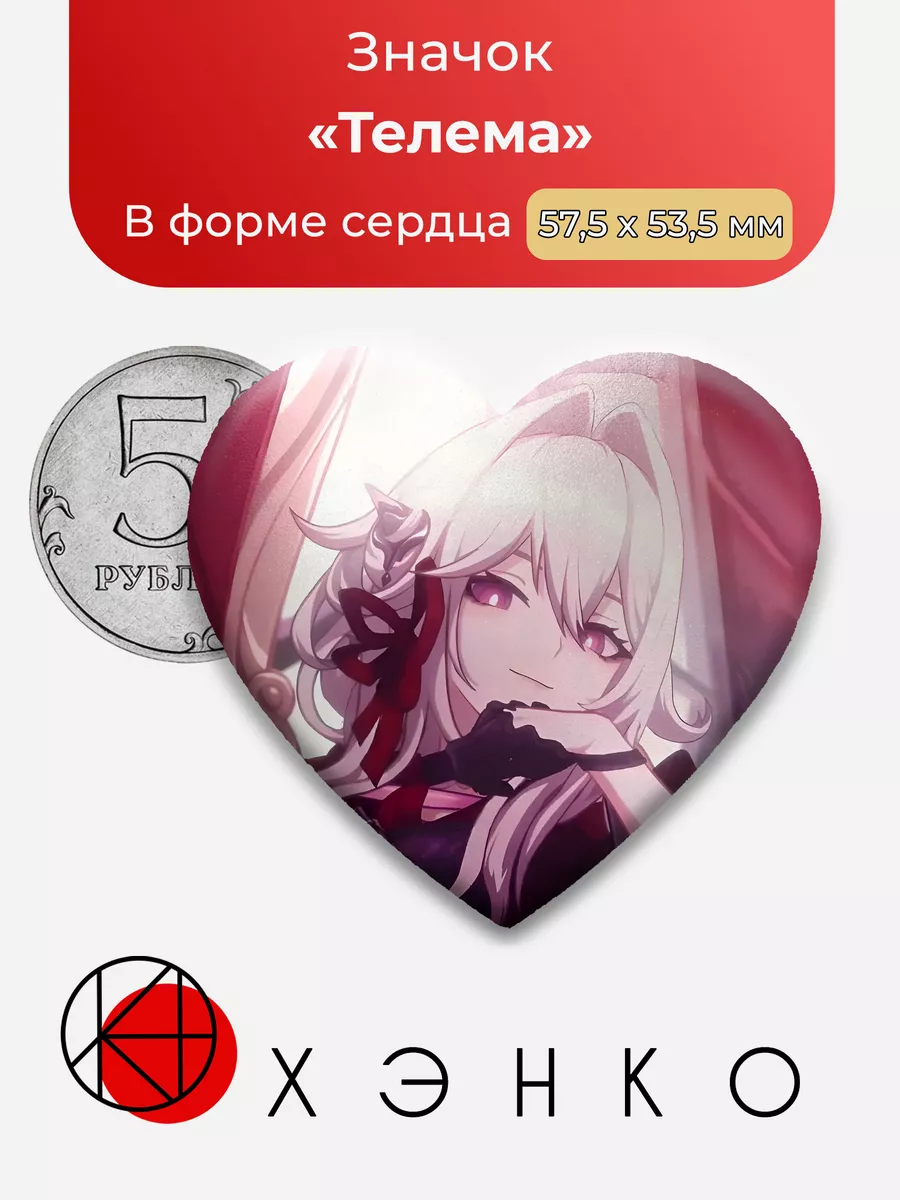 Телема Honkai Impact 3rd
