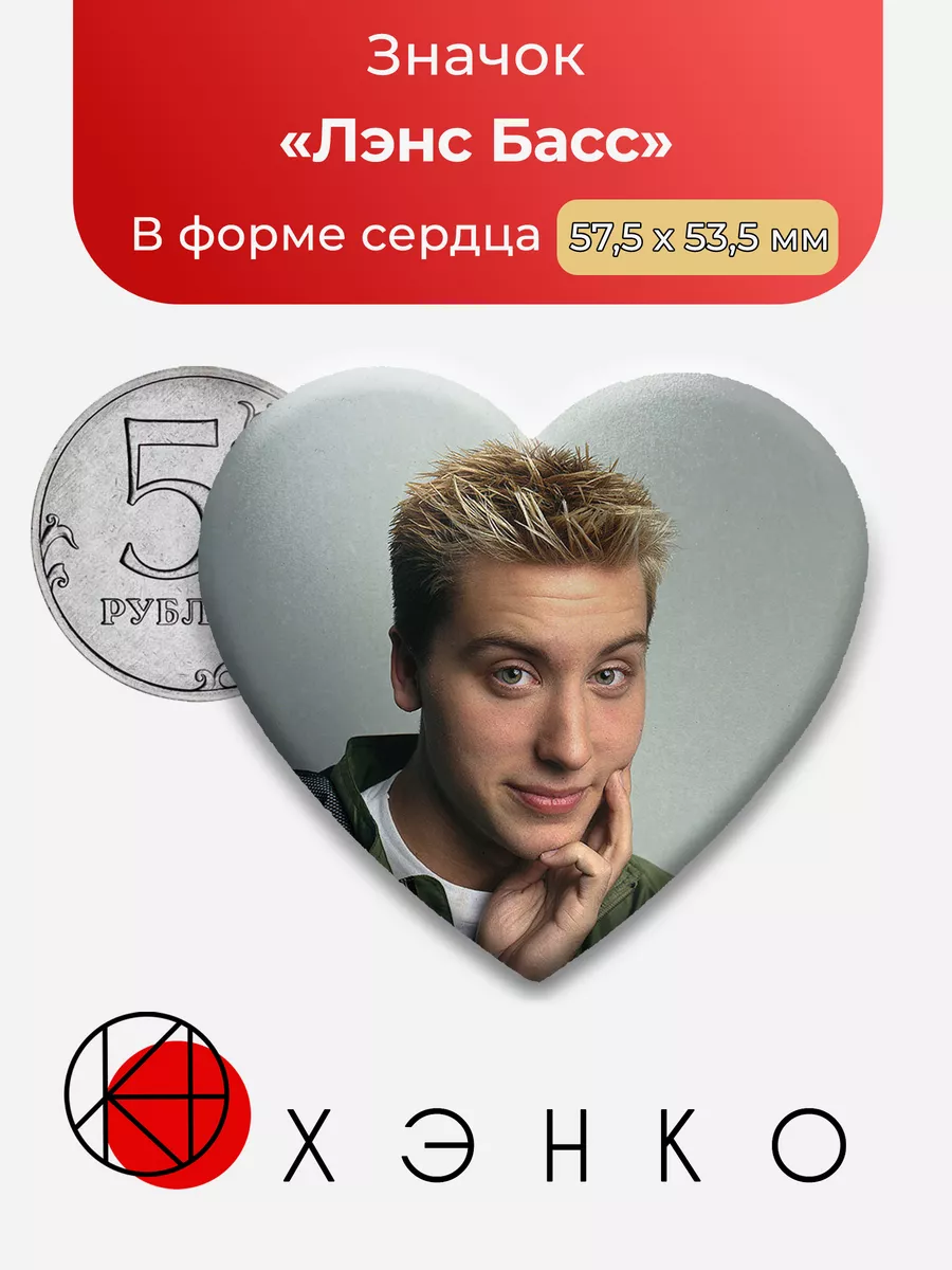 Лэнс Басс группа Nsync
