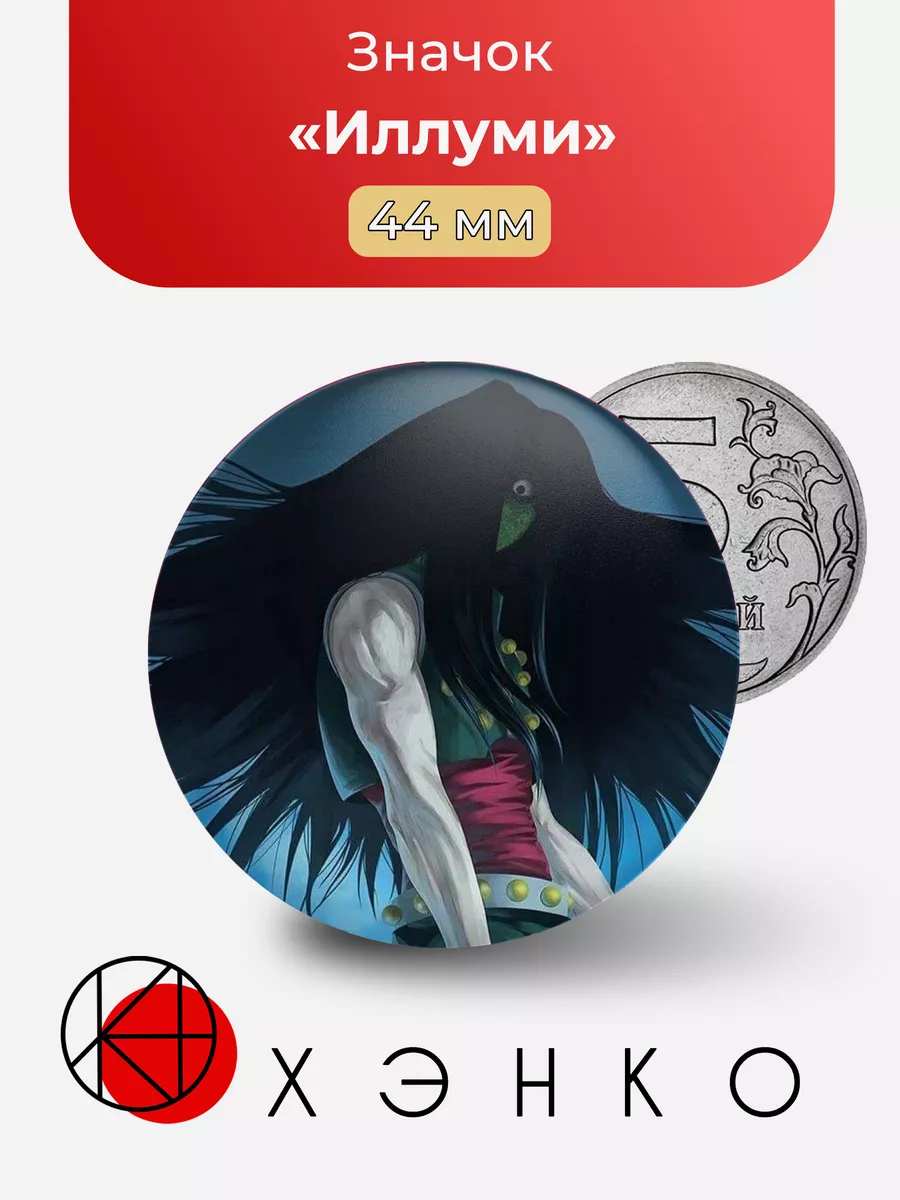 Иллуми из HunterxHunter