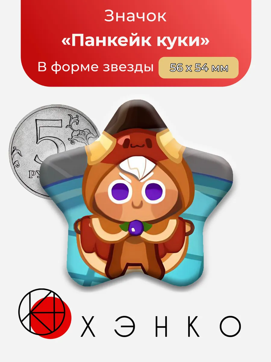 Панкейк куки значок