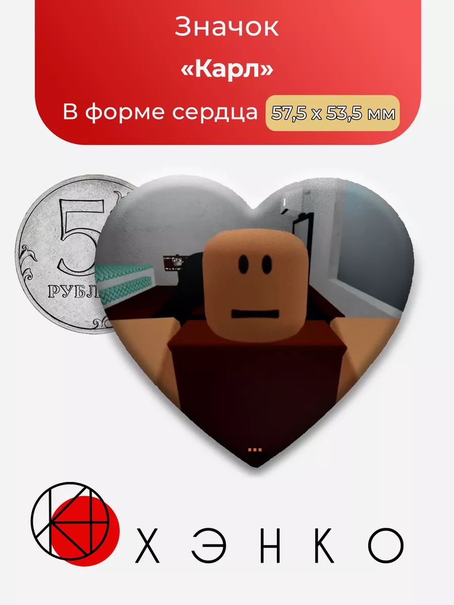 NPC are becoming smart Роблокс Карл