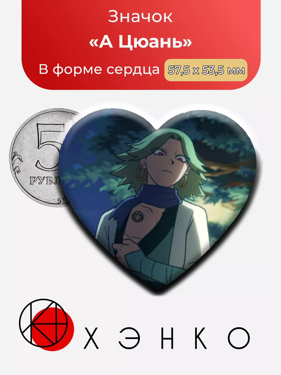 А Цюань из Киллер Севен
