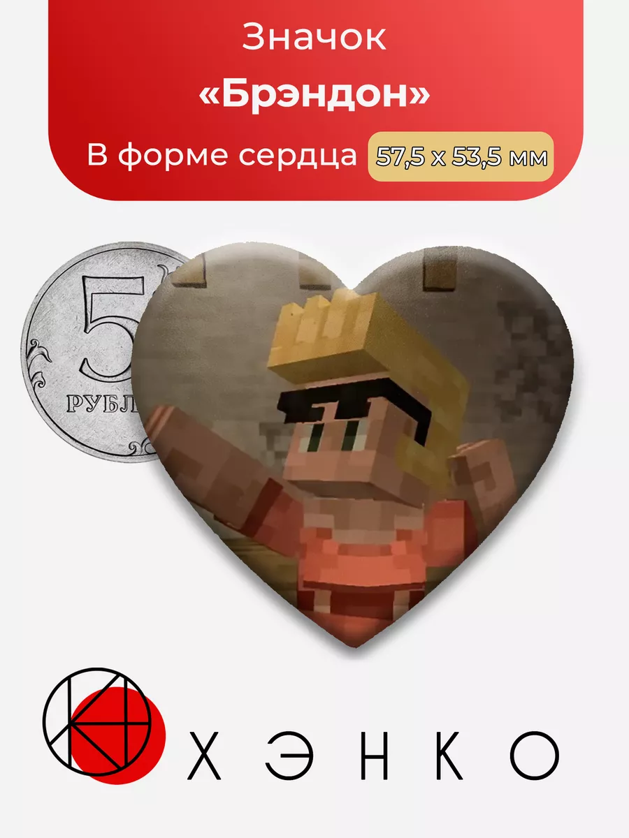 Брэндон из Последней реальности