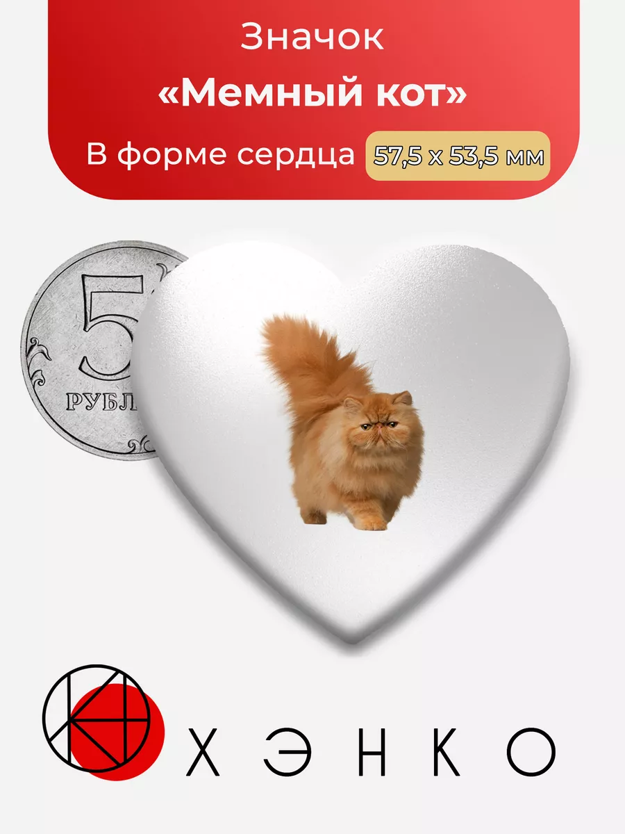 Мемный Кот