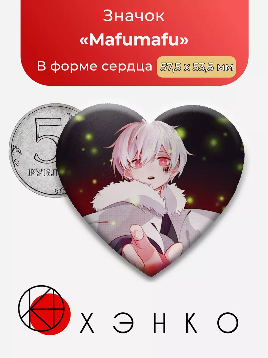 Utaite Mafumafu Сердце