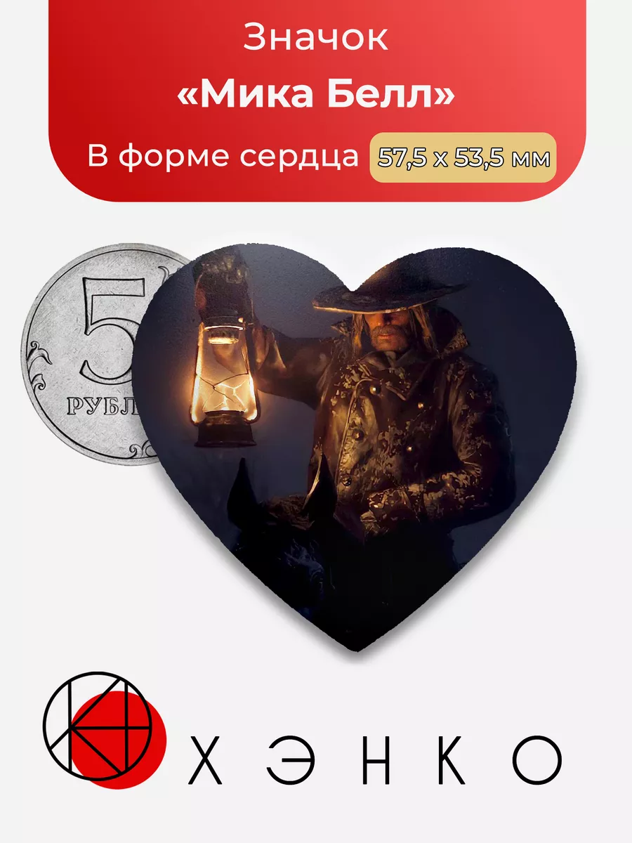 Мика Белл