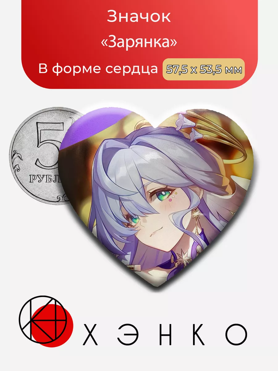 Зарянка из игры Хонкай: Стар Рейн