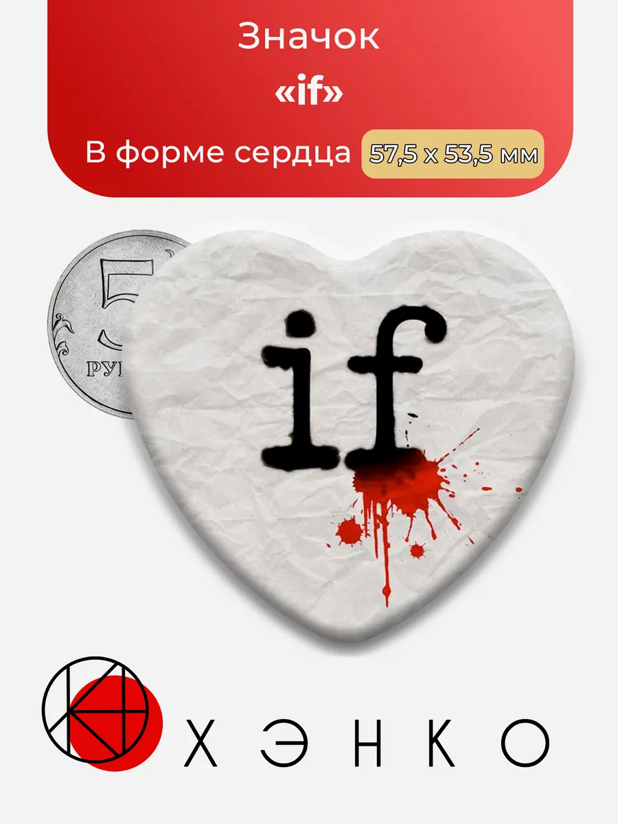 Значок Mindless Self Indulgence альбом if