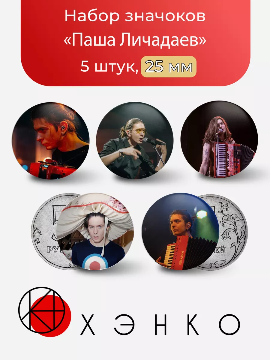 Музыкант Павел Личадаев
