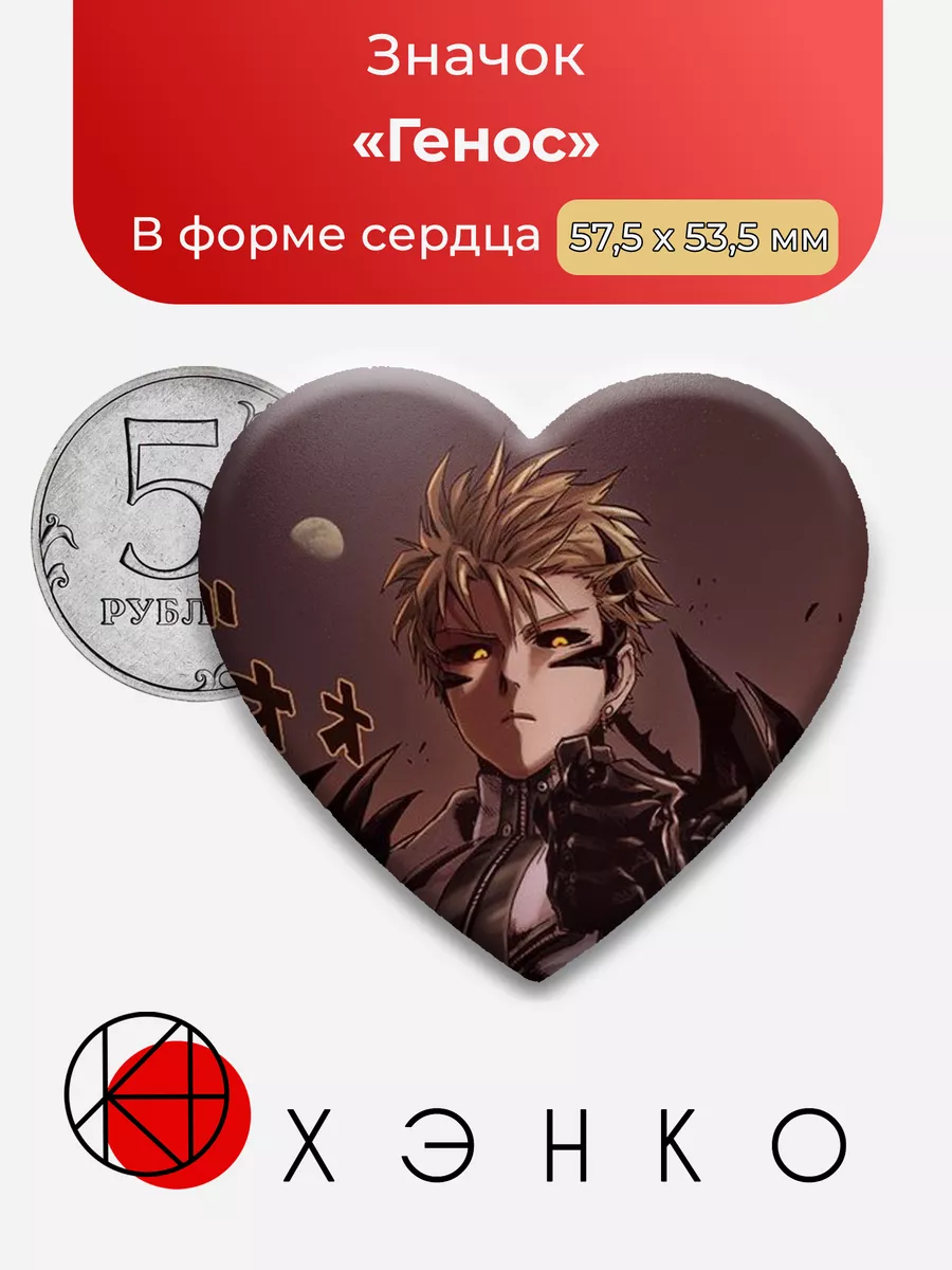 Генос Genos One-Punch Man Ванпанчмен