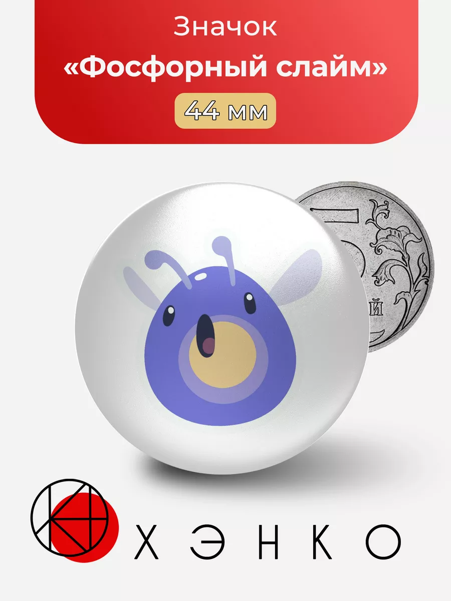 Фосфорный Слайм Slime Rancher