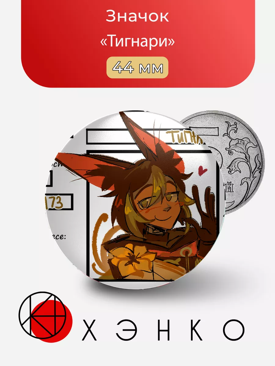 Тигнари из игры Геншин Импакт