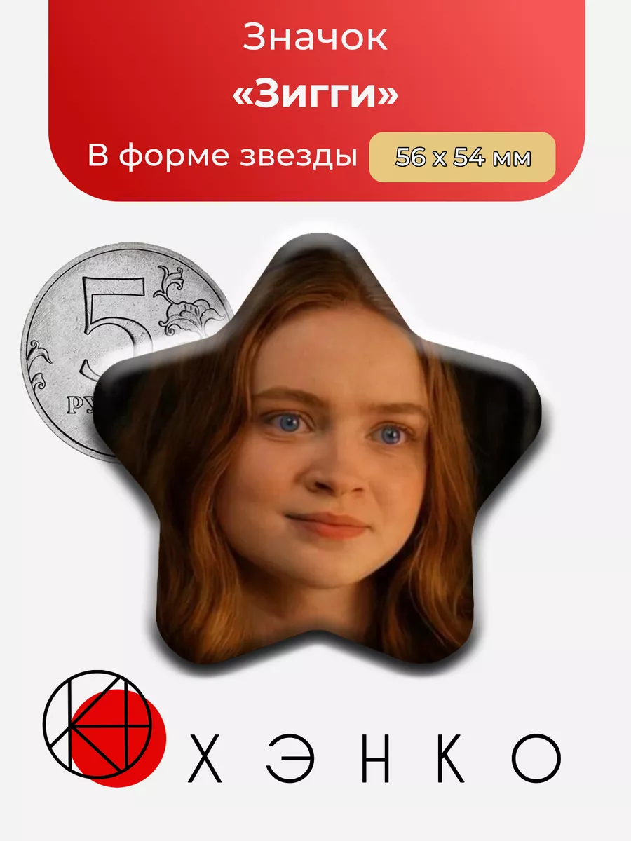 Зигги из фильма "Улица страха"