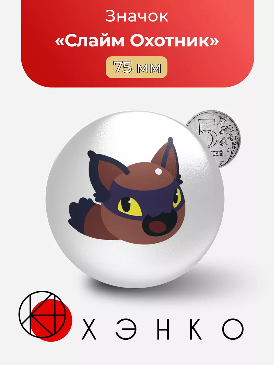 Слайм Охотник Slime Rancher