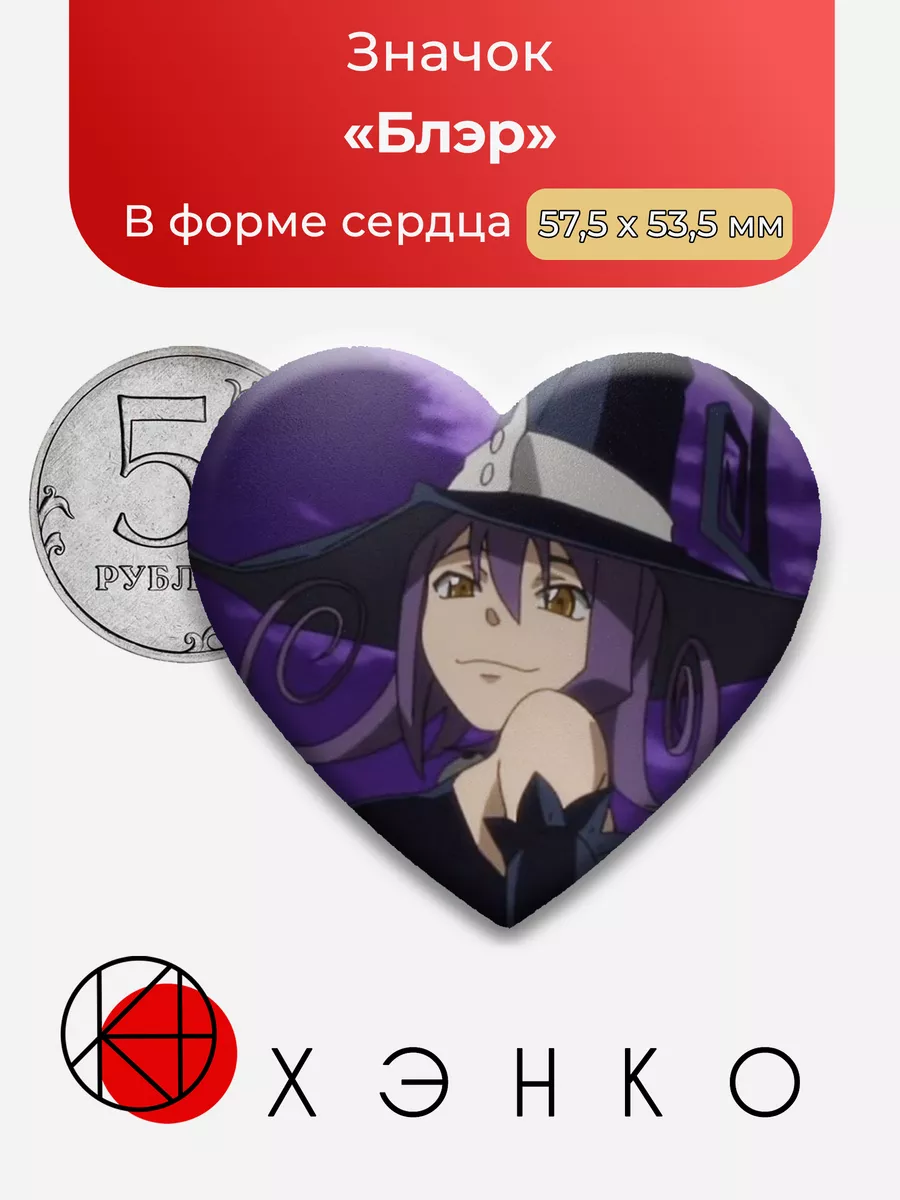 Пожиратель душ Блэр