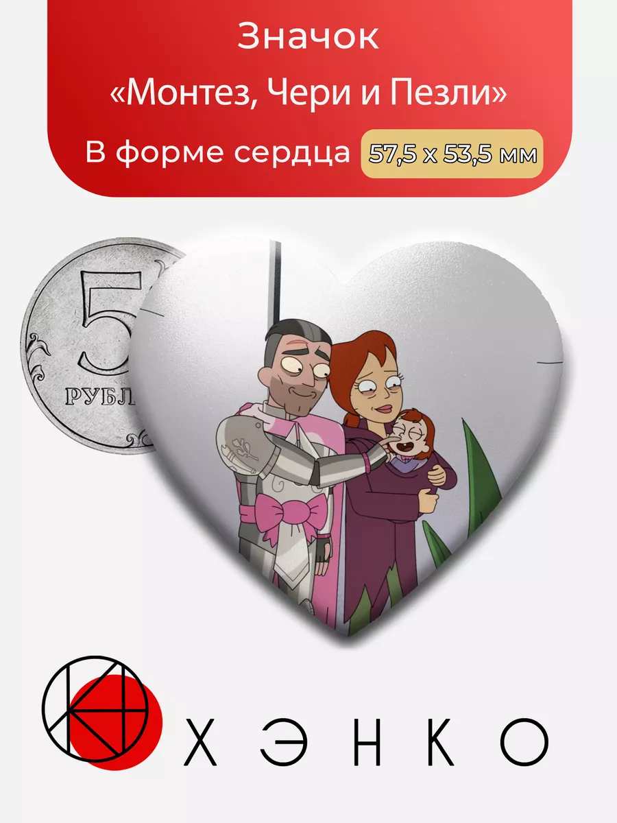 Монтез, Чери и Пезли из Солнечные Противоположности